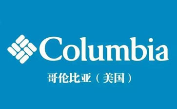 columbia是什么牌子,哥伦比亚属于几线品牌什么档次