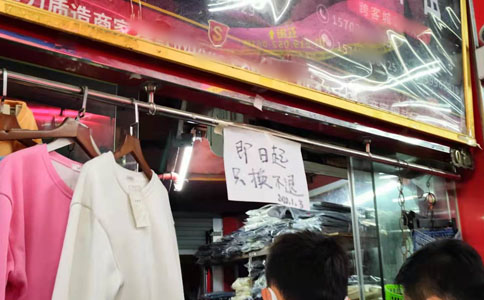 广州沙河服装网批市场部分档口年底不退货或者只换不退